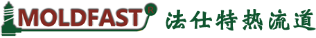 熱流道係統（tǒng）