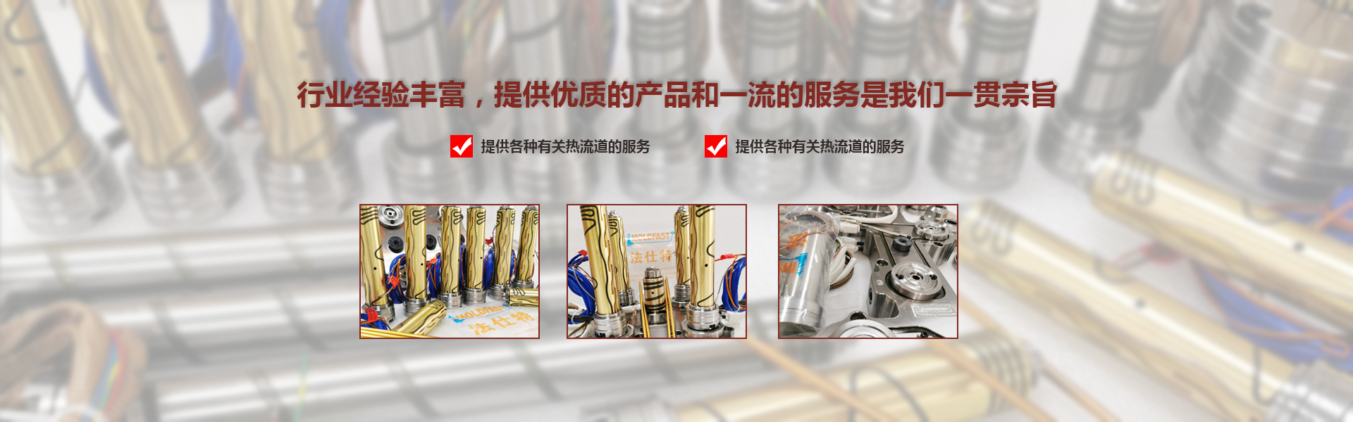 熱流道廠家直銷,深（shēn）圳熱流道廠家
