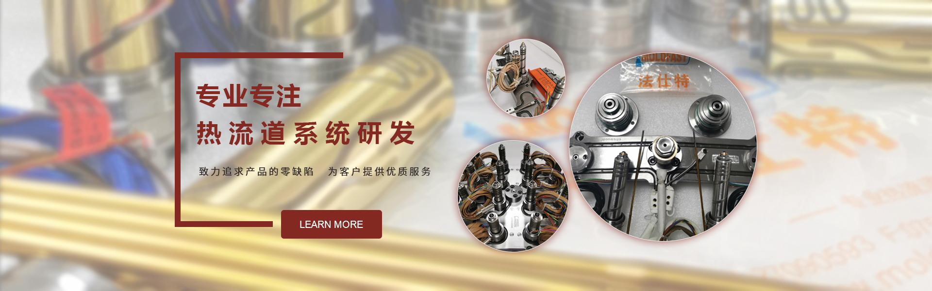 廣東（dōng）熱流道廠家,熱（rè）流道廠（chǎng）家批發（fā）